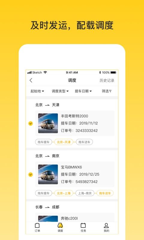 韻車業務員端官方下載指南 應用寶官網免費獲取最新版本